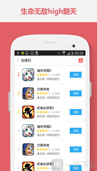 2144游戏盒