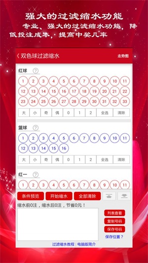 2020年双色球欧阳小文字谜