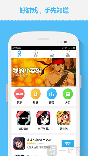 2144游戏盒