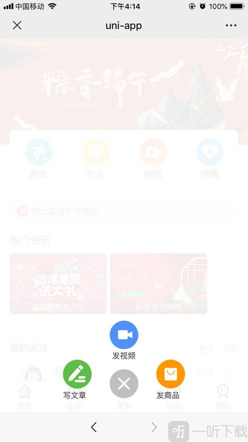 轮脉圈