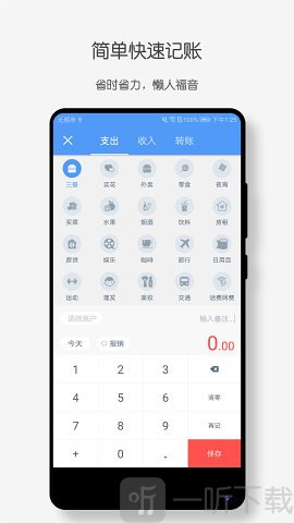 钱迹