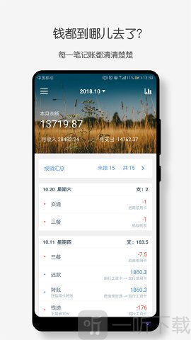 钱迹