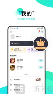 游戏中心