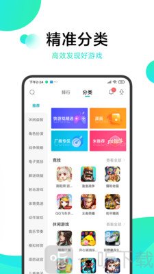 游戏中心