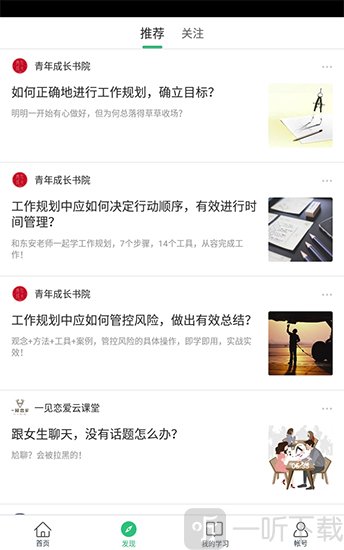 网易云课堂
