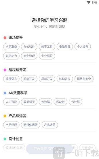 网易云课堂