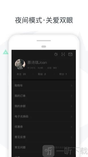 慕课网