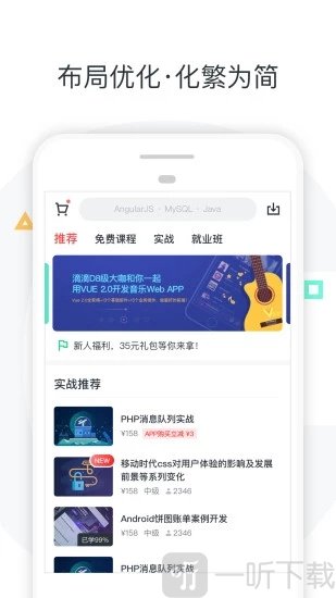慕课网