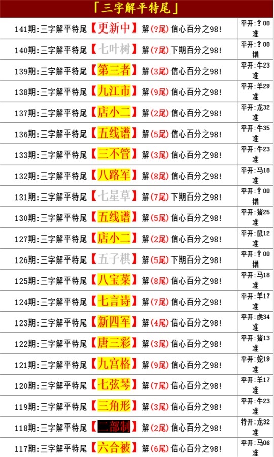 香港精选六肖期期准精选