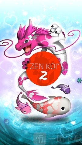 禅宗锦鲤2