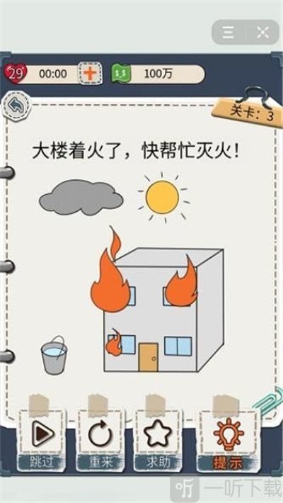 花光首富十亿