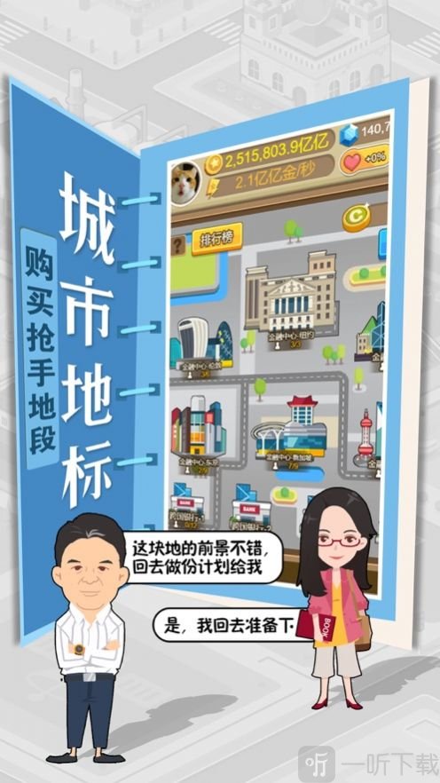 我才是首富