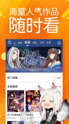 菠萝包漫画