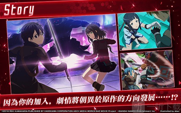 刀剑神域关键斗士