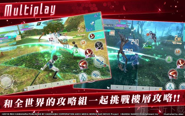 刀剑神域关键斗士