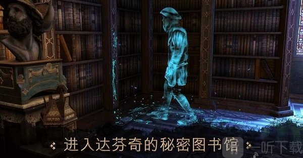 达芬奇密室
