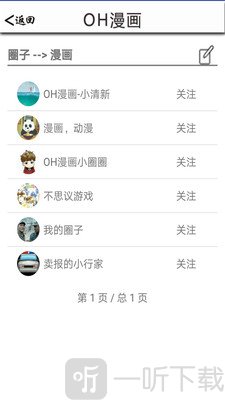 OH漫画