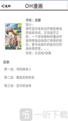 OH漫画
