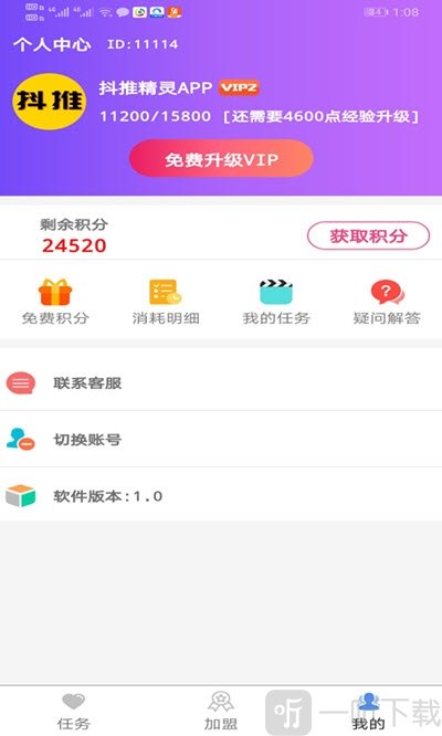 抖推精灵