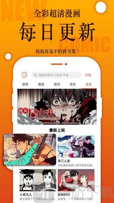 番木瓜