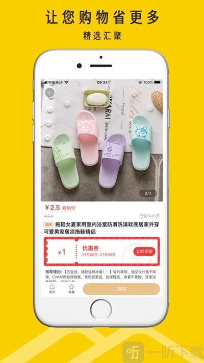 宅速淘