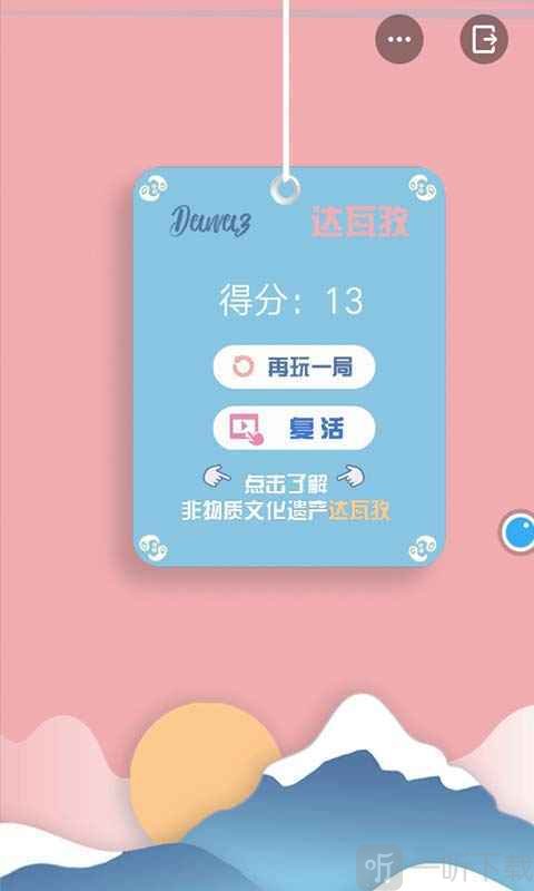 高空走钢丝