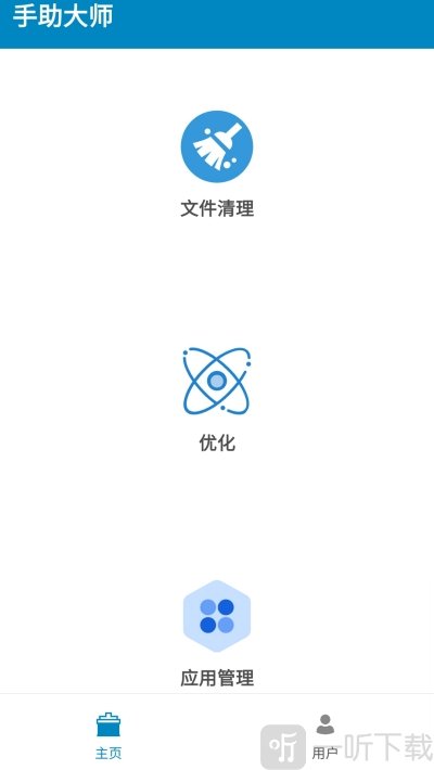 手助大师