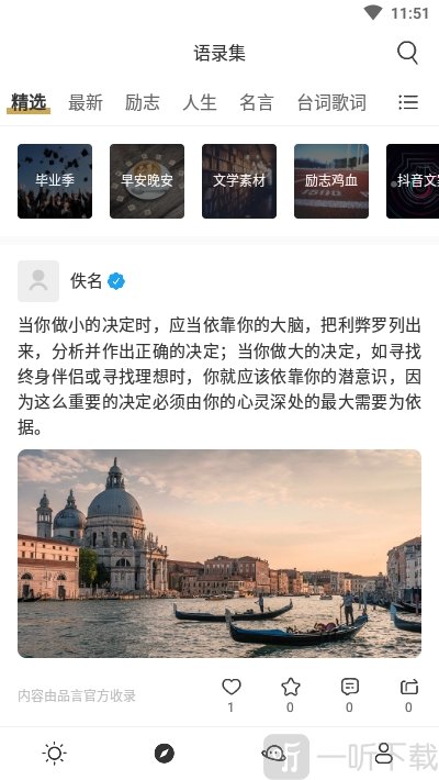 品言文案