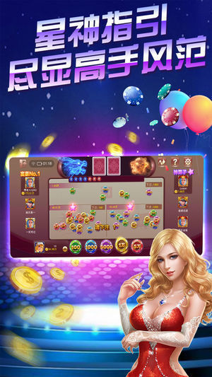 真金棋牌游戏送救济金