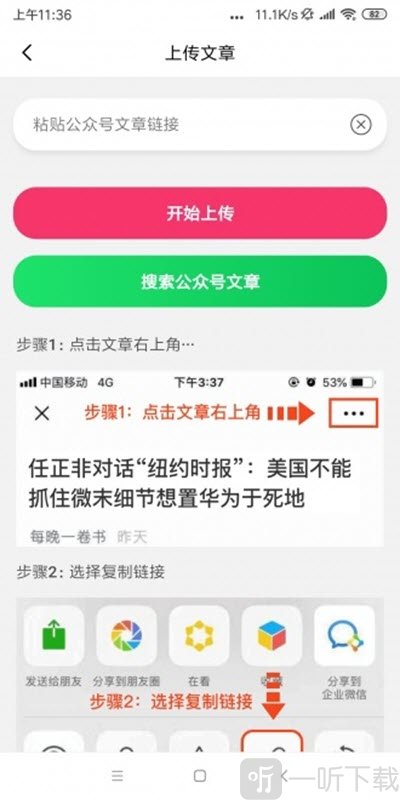 蟠桃极速版