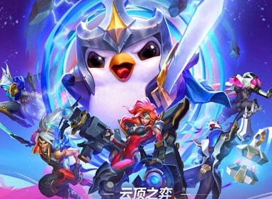云顶之弈新手怎么玩 2020云顶之弈新手攻略大全
