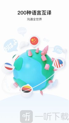 百度翻译