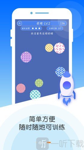 专注力大师