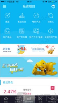 中国建设银行