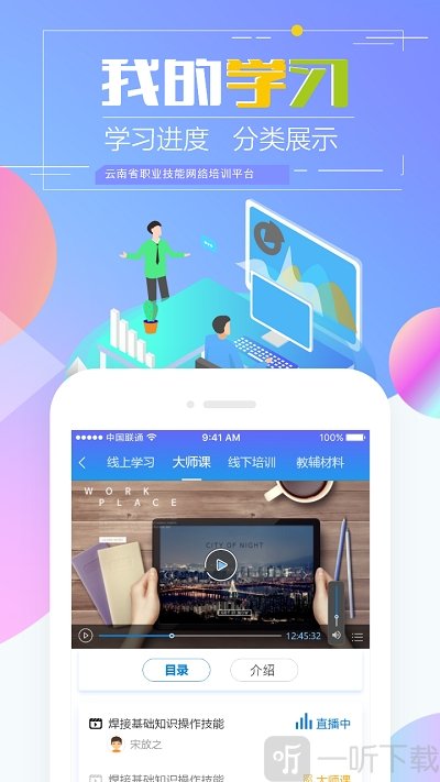 云南省技能培训通