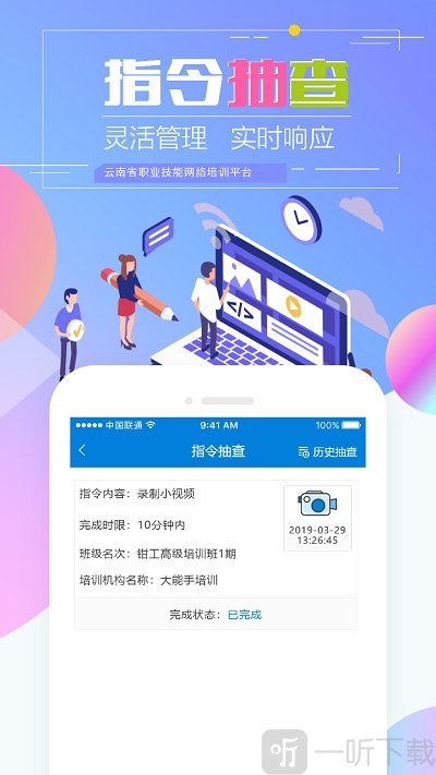 云南省技能培训通