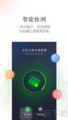 中国工商银行