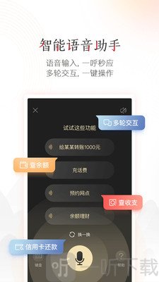 中国工商银行