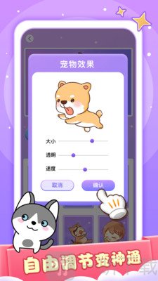 小小桌宠