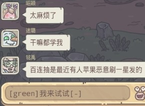 最强蜗牛字体怎么变色 最强蜗牛字体变颜色方法介绍