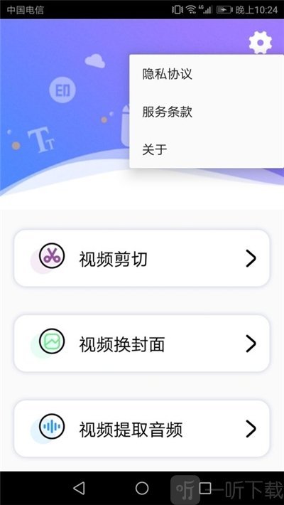 视频水印编辑