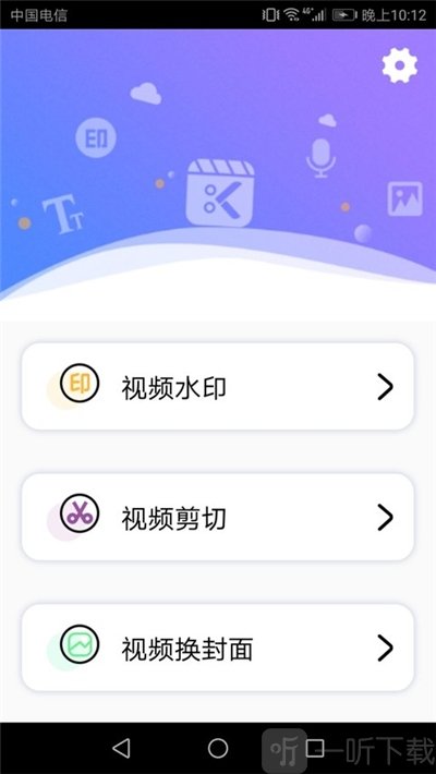 视频水印编辑