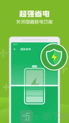 极速清理管家