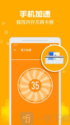 极速清理管家