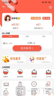 租号侠