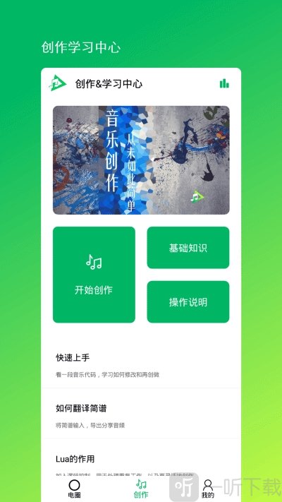 音乐编程
