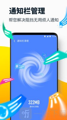 超强清理大师