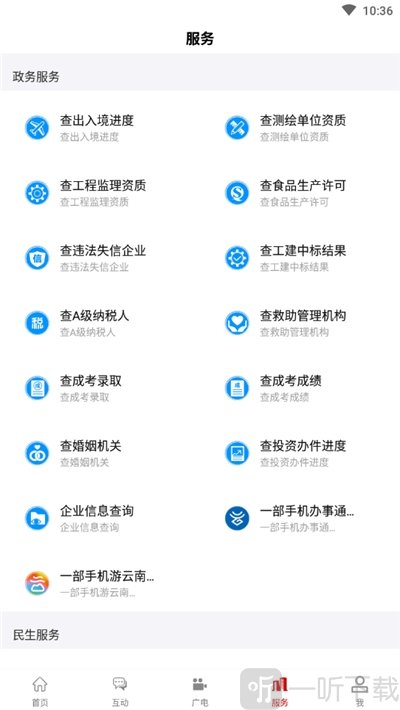 相约老山