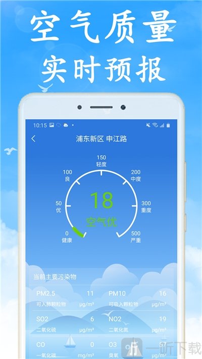 全国实时天气预报