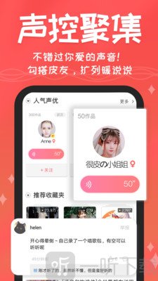 很皮语音包